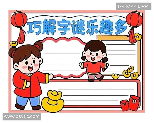 探秘胜得真人字谜的奥妙与乐趣，解锁智慧与娱乐的完美结合